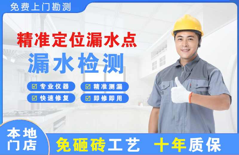 庆云精准测漏点