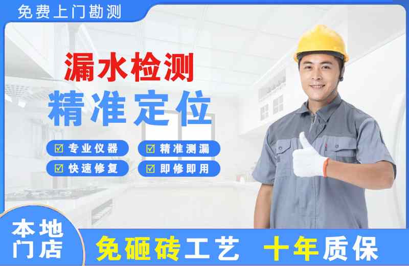 庆云漏水检测精准定位