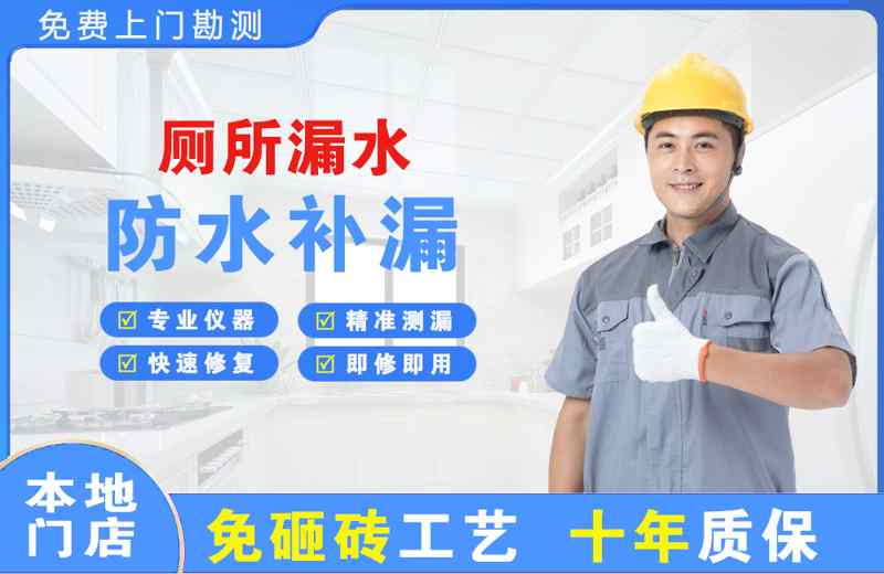庆云厕所漏水维修